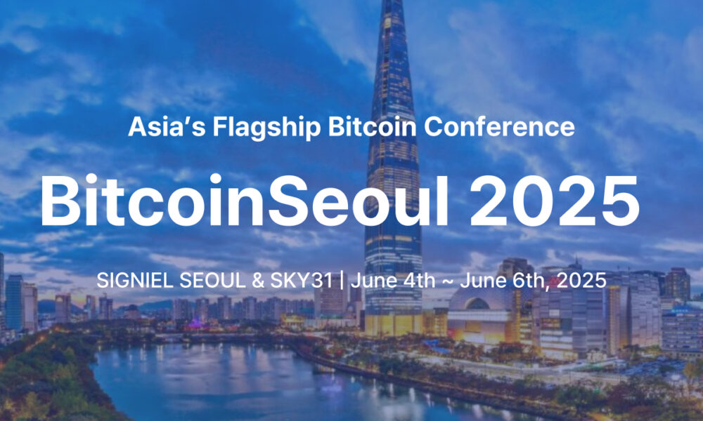 bitcoin-seoul-2025-to-host-global-industry-leaders-for-asia’s-largest-bitcoin-focused-conference